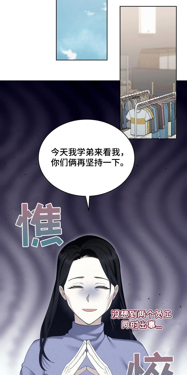 第43章：错觉