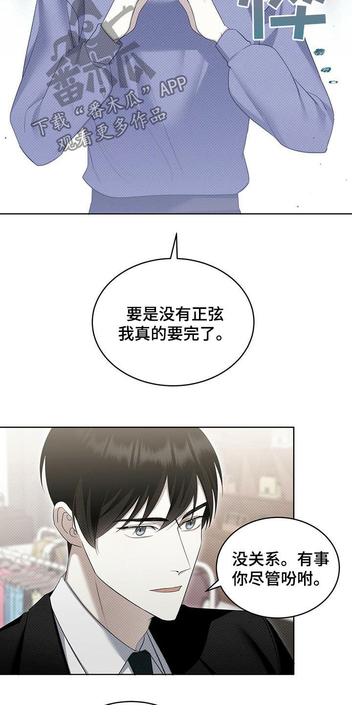 第43章：错觉
