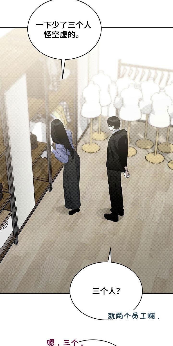 第43章：错觉