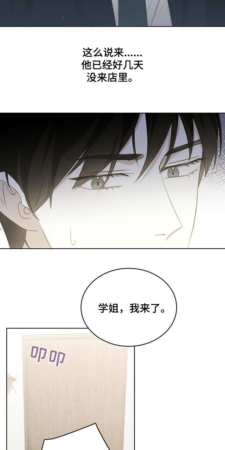 第43章：错觉