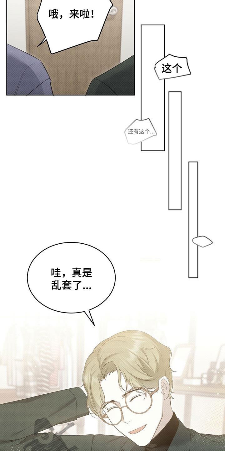 第43章：错觉