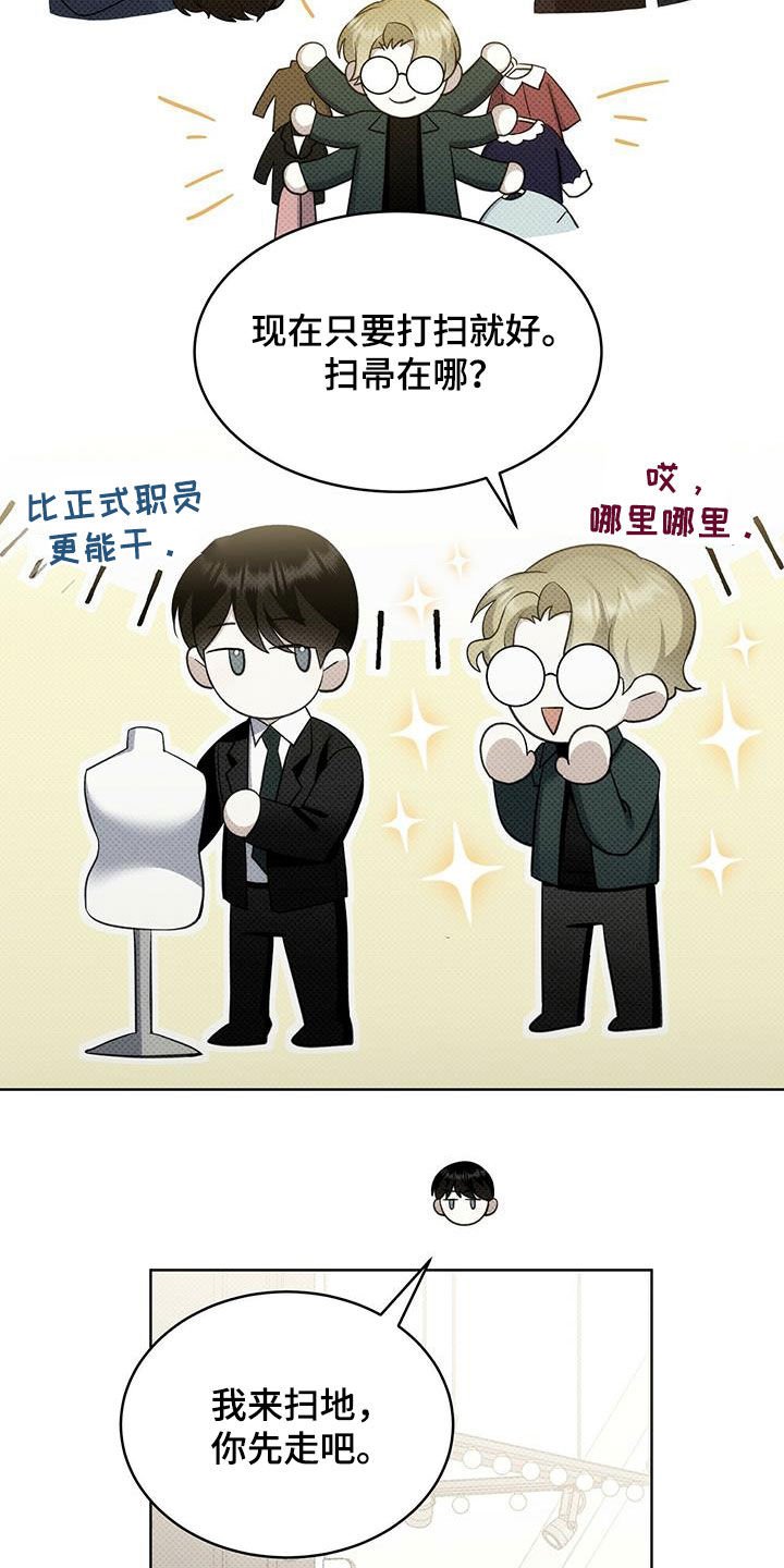 第43章：错觉