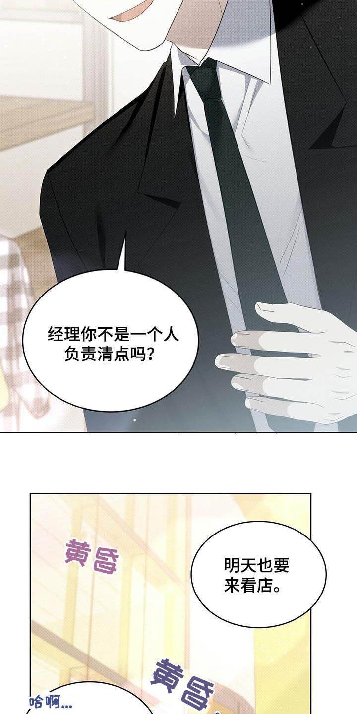 第43章：错觉