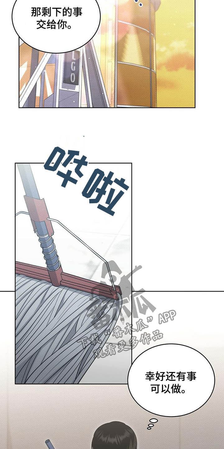 第43章：错觉