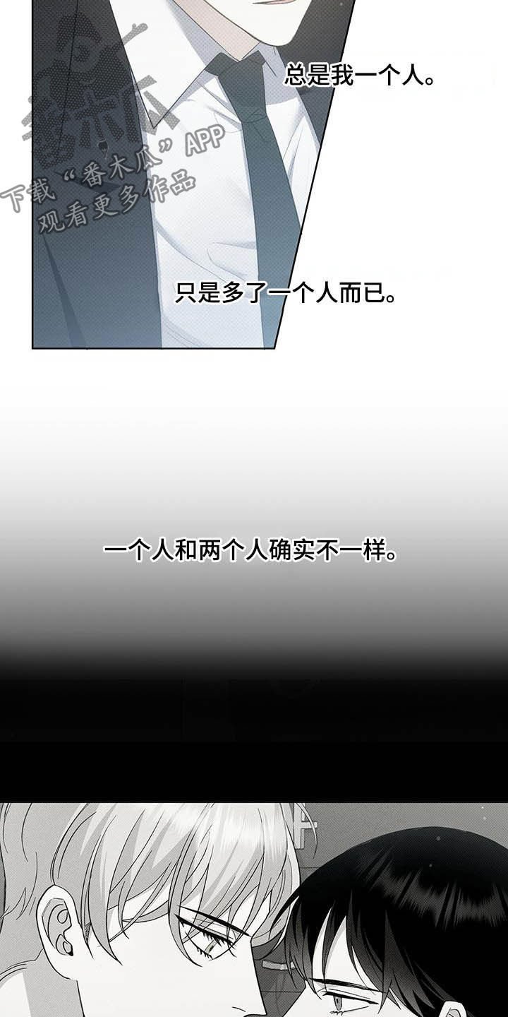 第43章：错觉