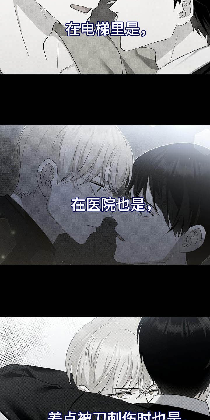 第43章：错觉