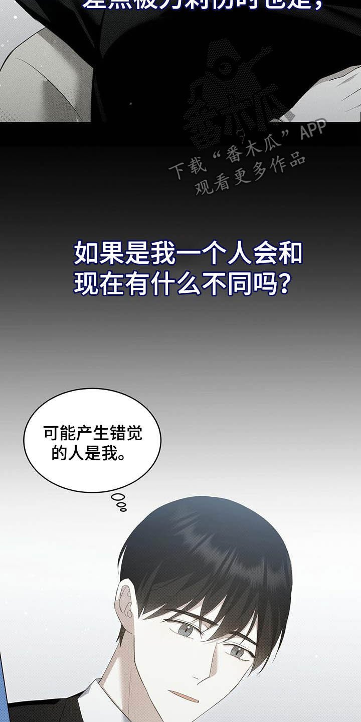 第43章：错觉