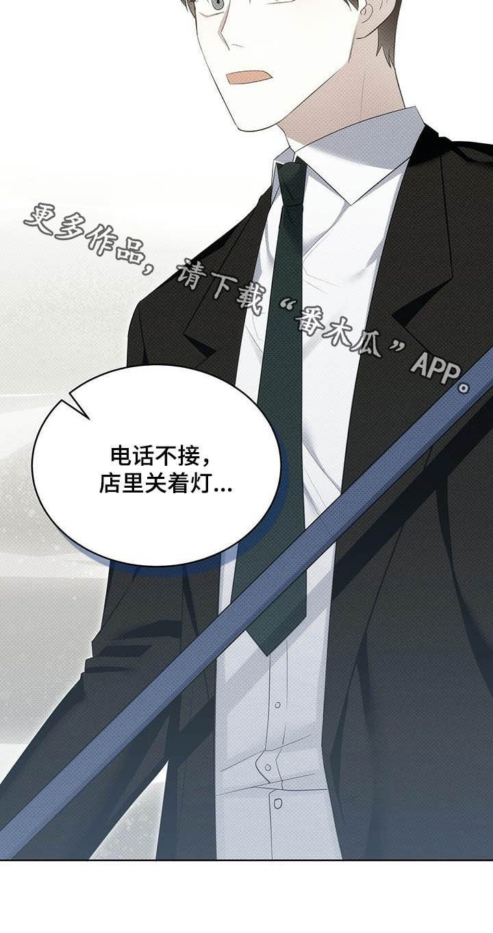 第43章：错觉