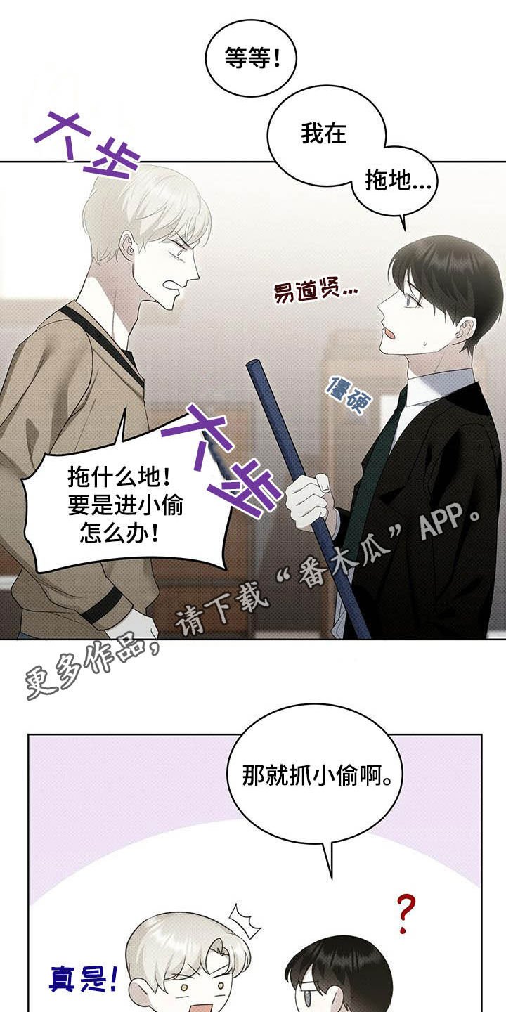 第44章：谢谢你