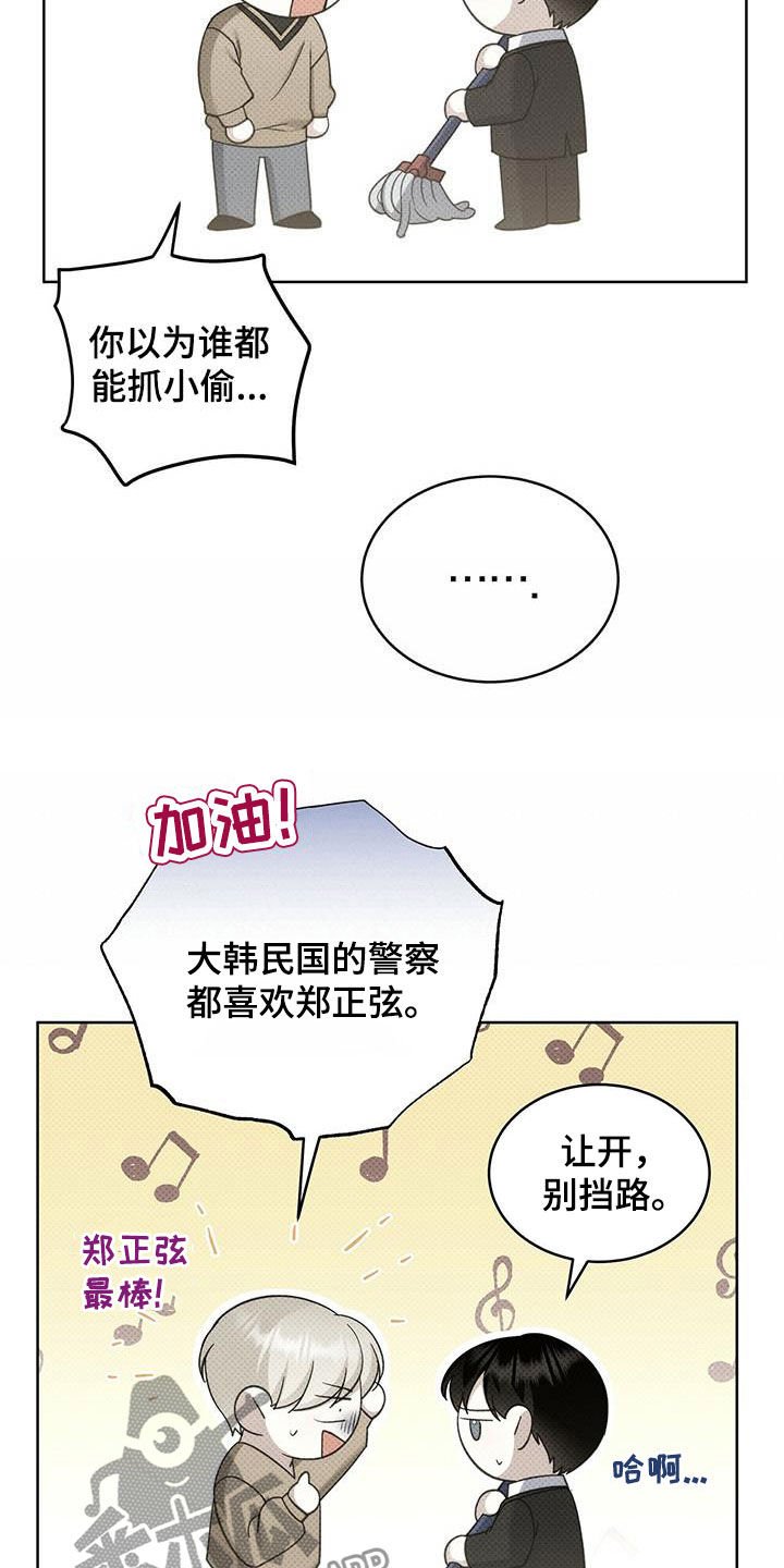 第44章：谢谢你