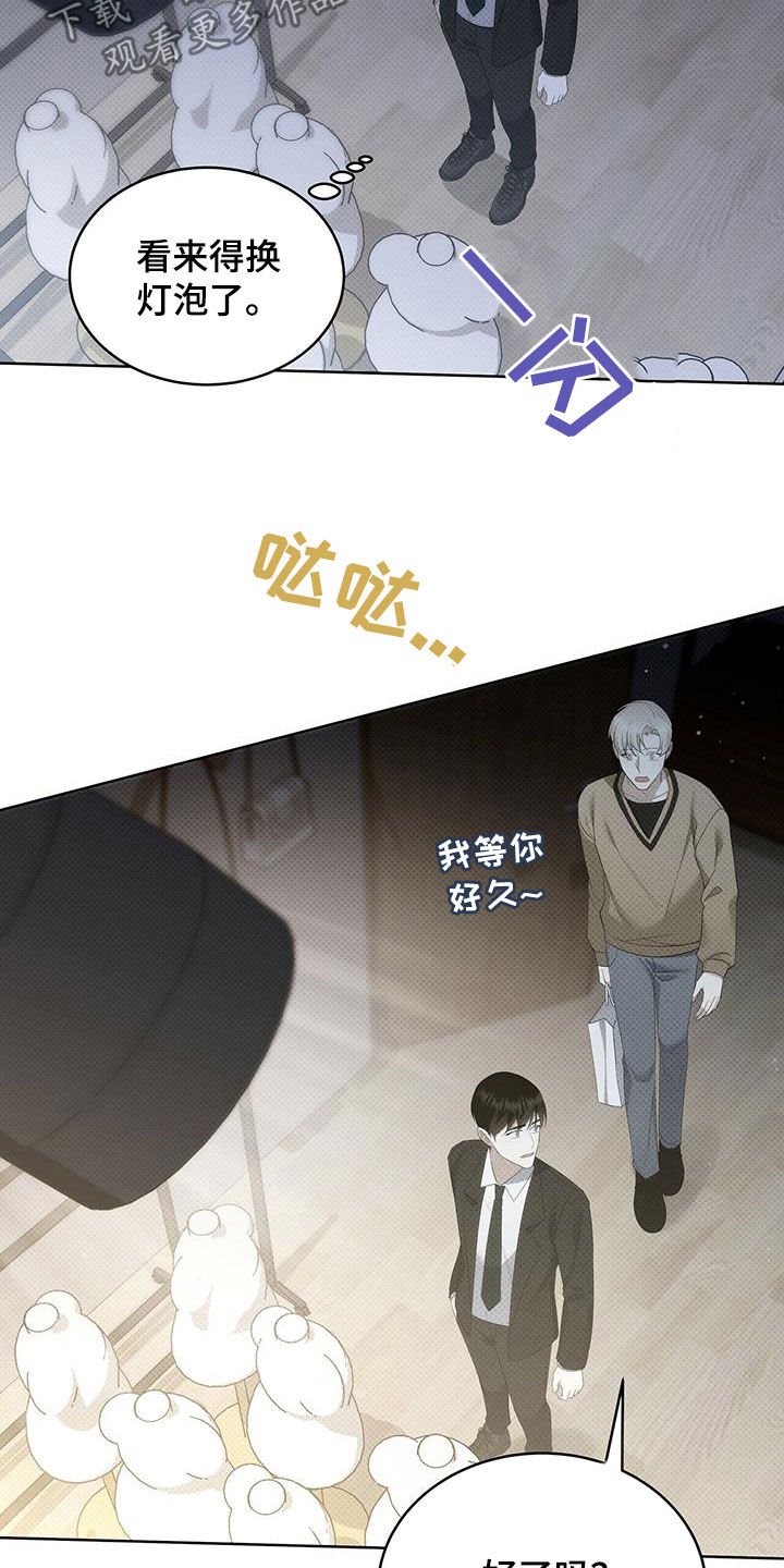 第44章：谢谢你