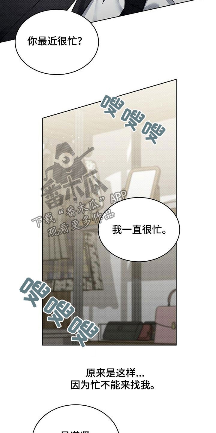 第44章：谢谢你