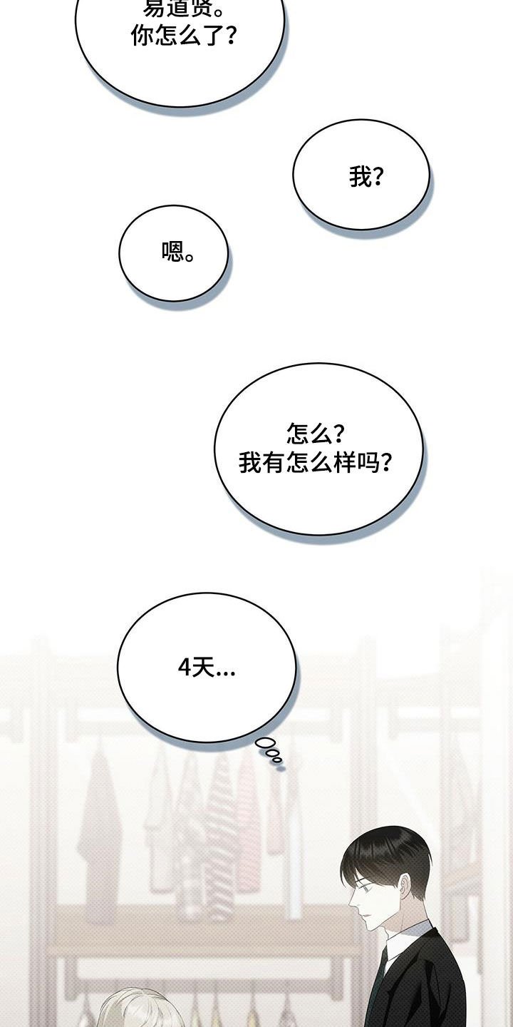 第44章：谢谢你
