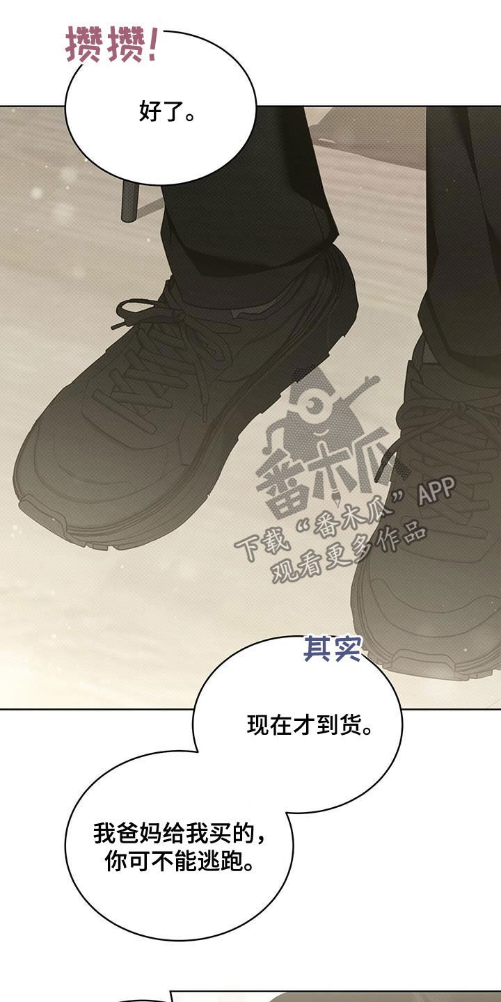第44章：谢谢你