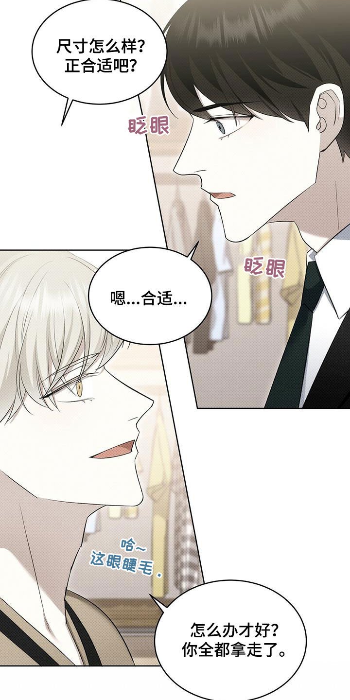 第44章：谢谢你