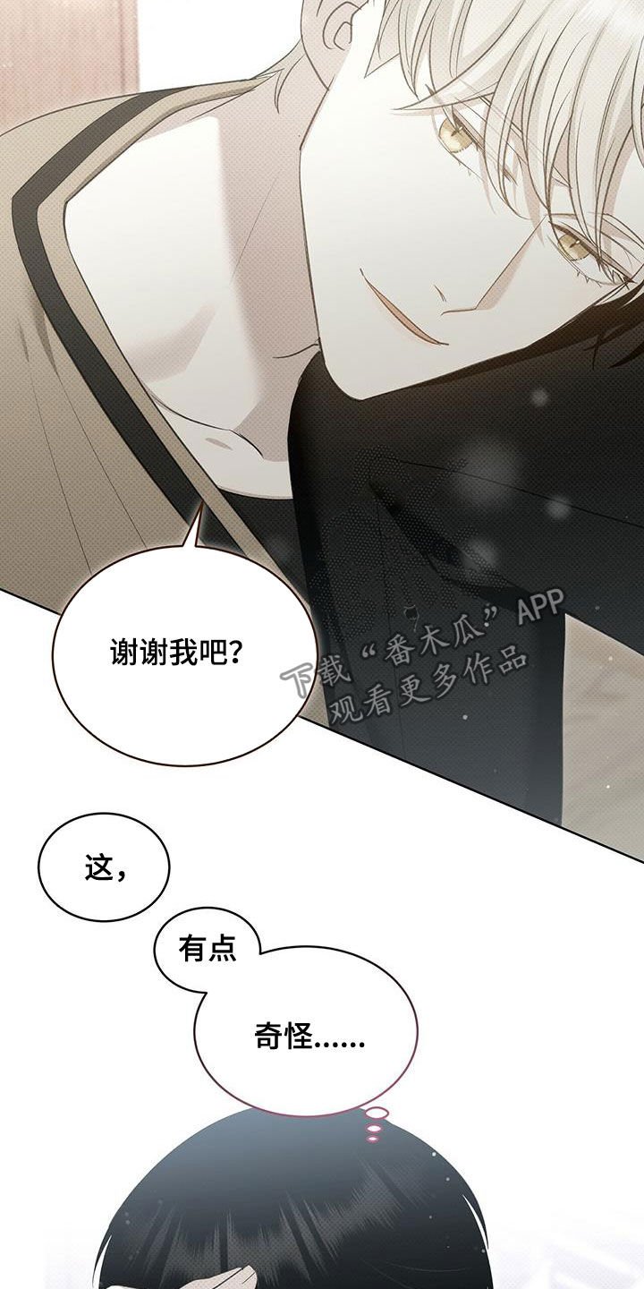 第44章：谢谢你