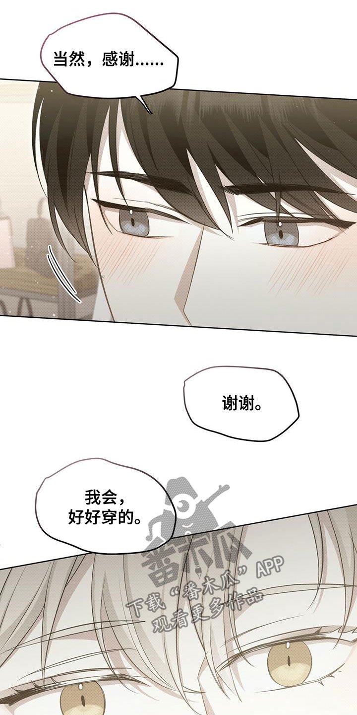 第44章：谢谢你