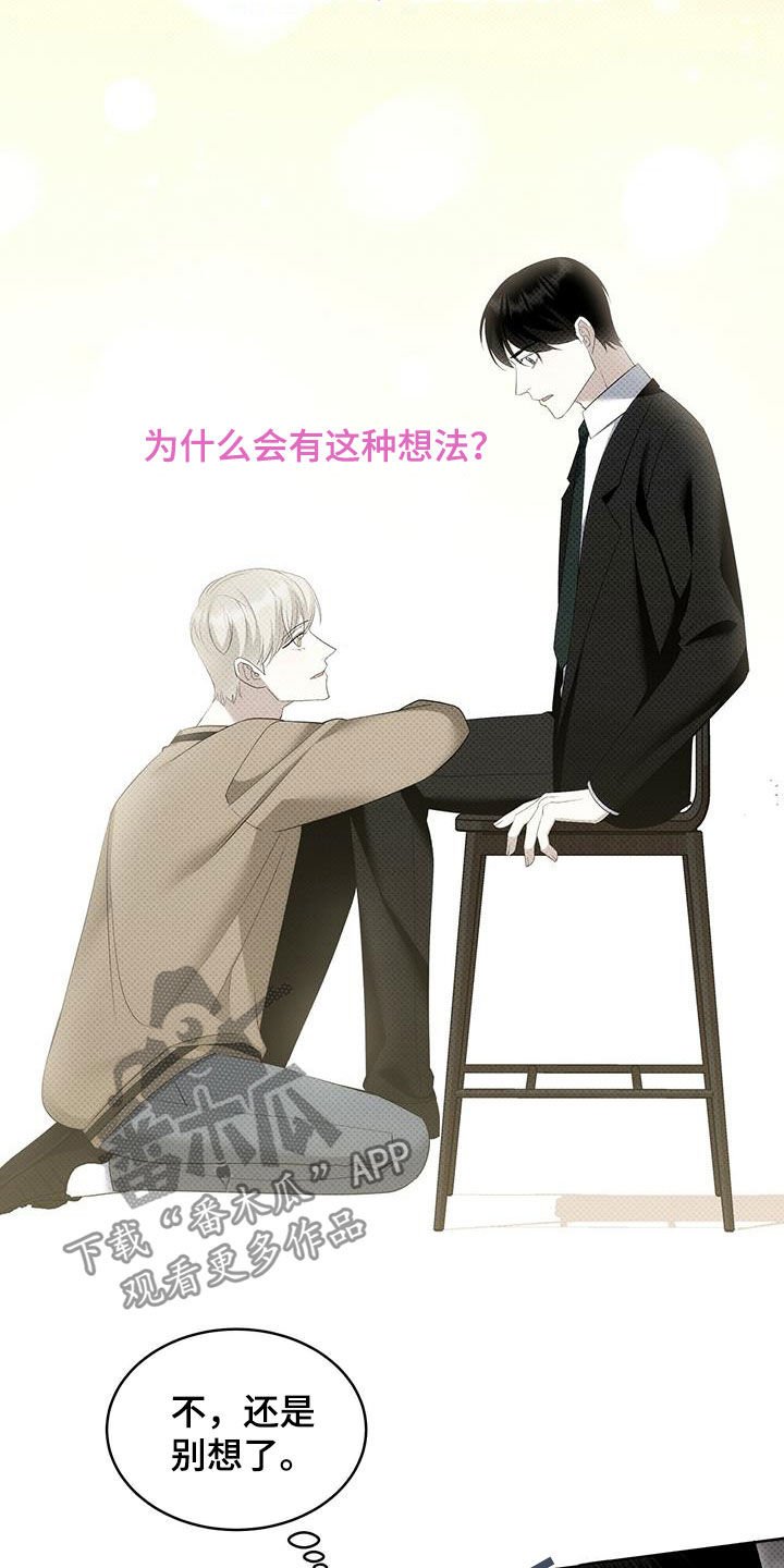 第44章：谢谢你