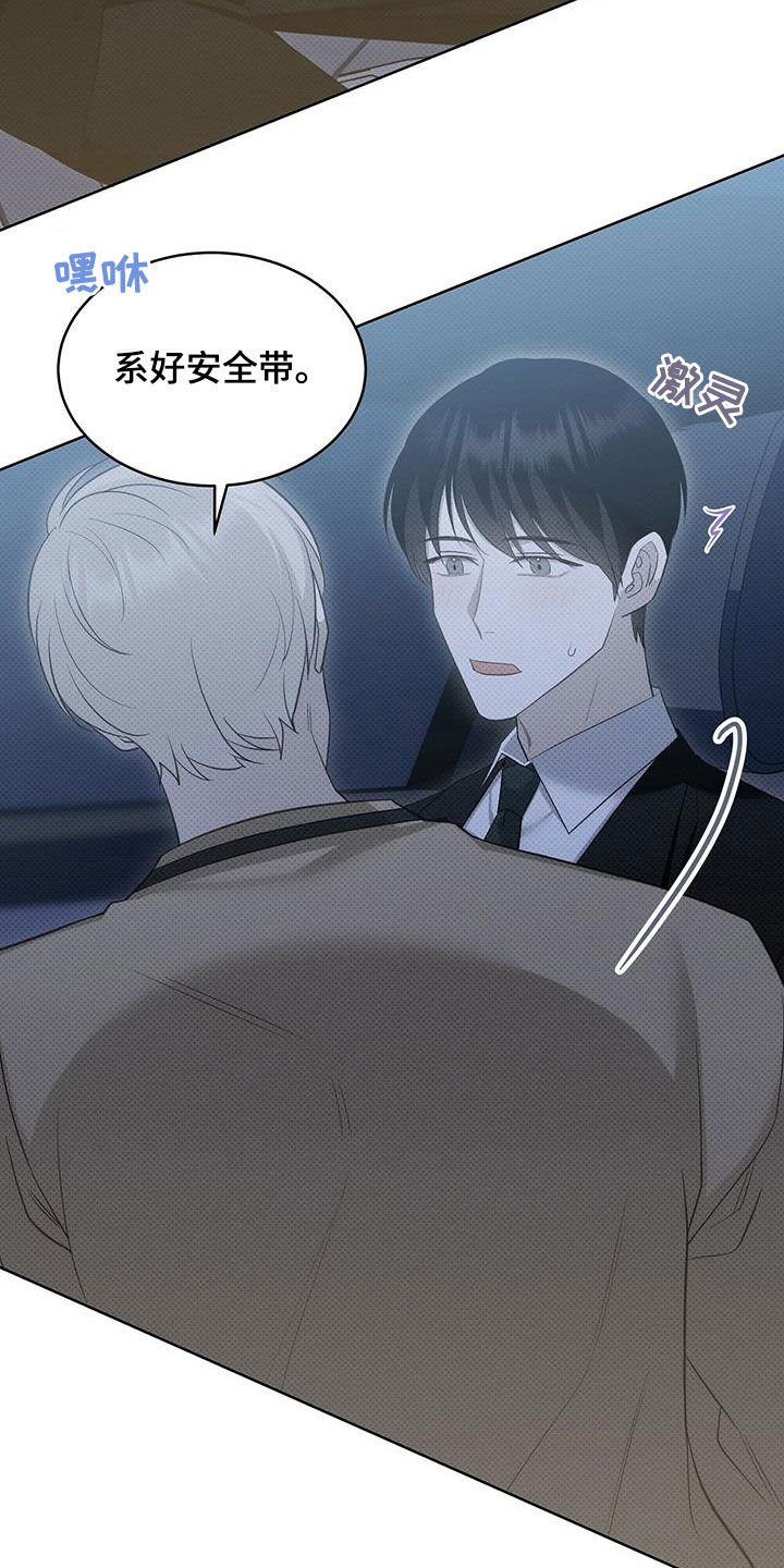 第46章：嘴巴真小