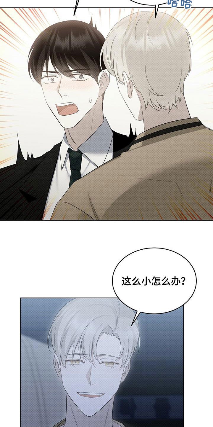 第46章：嘴巴真小