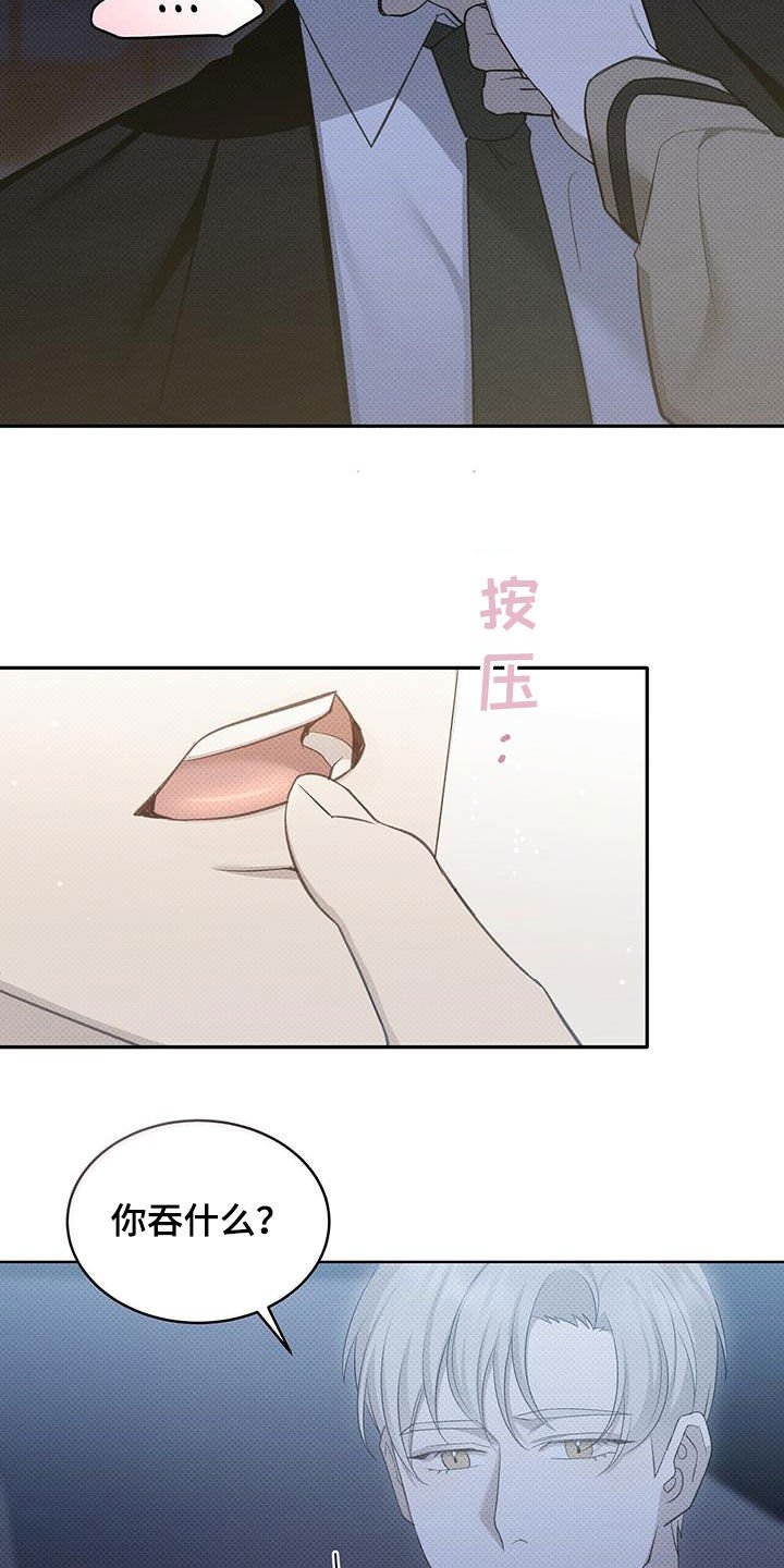 第46章：嘴巴真小