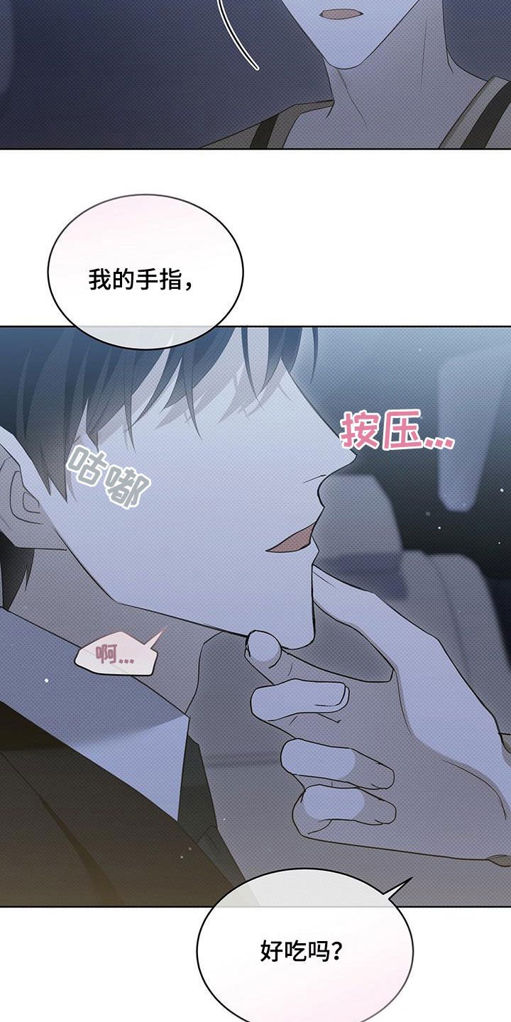 第46章：嘴巴真小