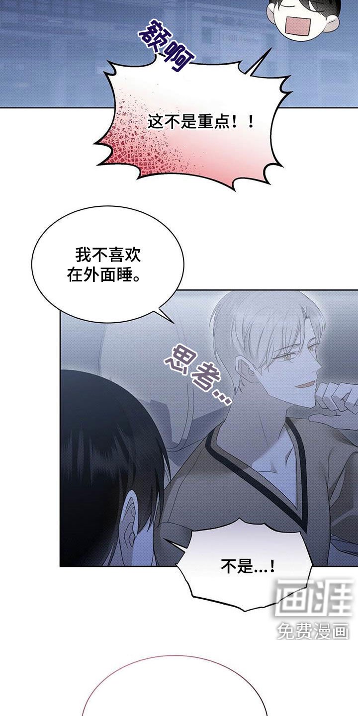 第47章：不喜欢在外面
