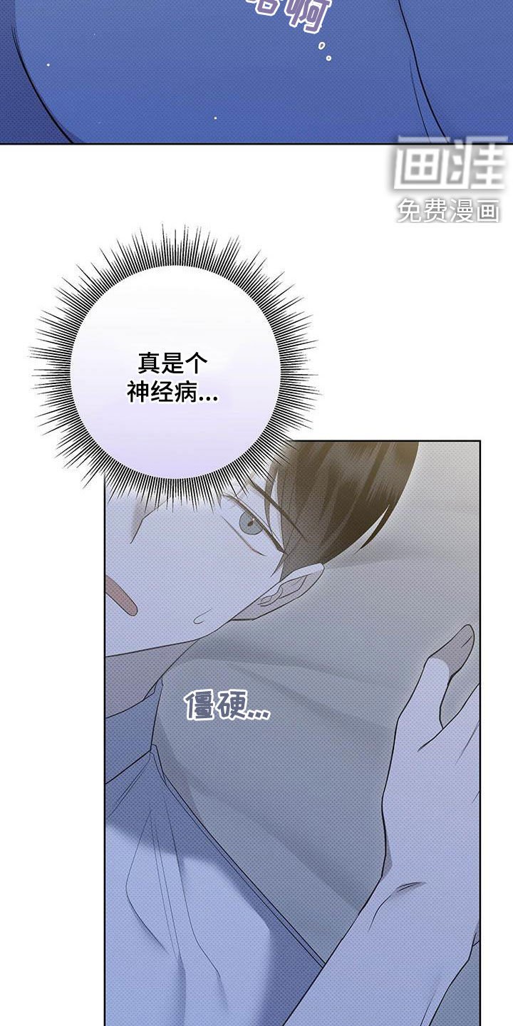 第48章：神经病