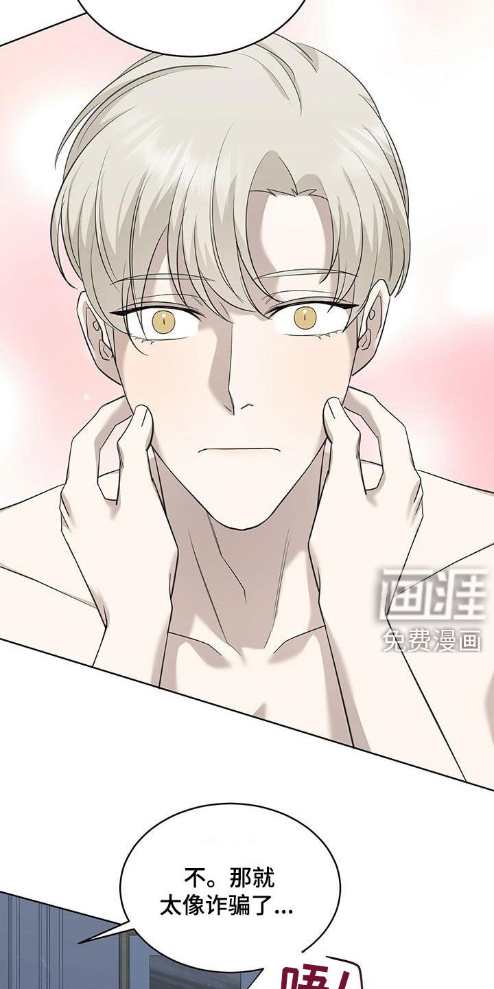 第49章：你真好看