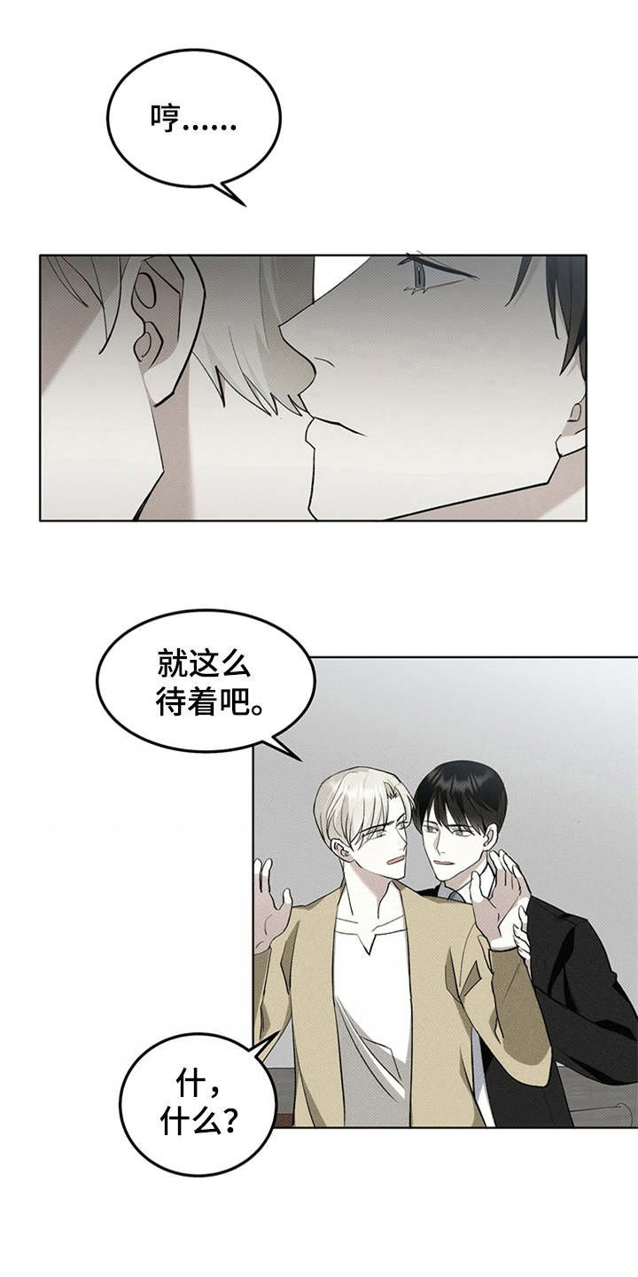 第5章：威胁