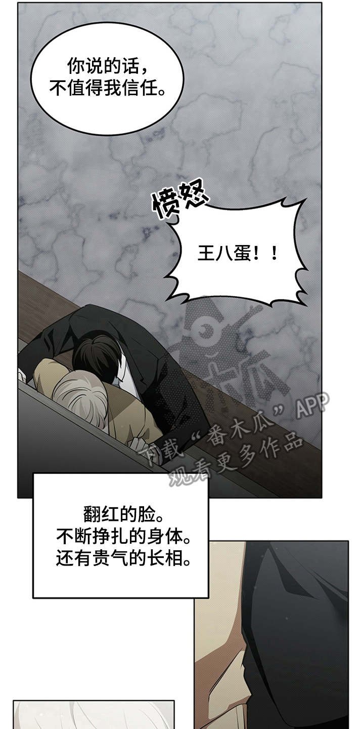 第5章：威胁