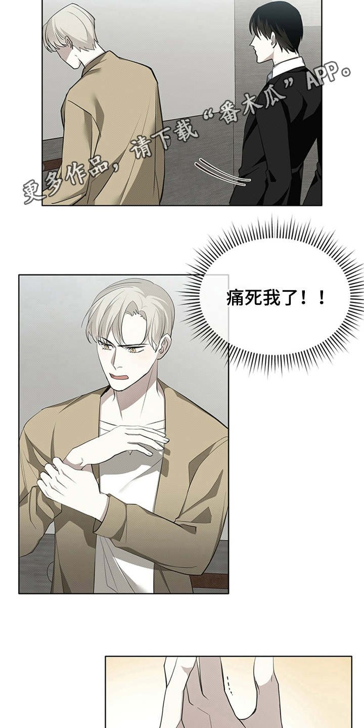 第5章：威胁