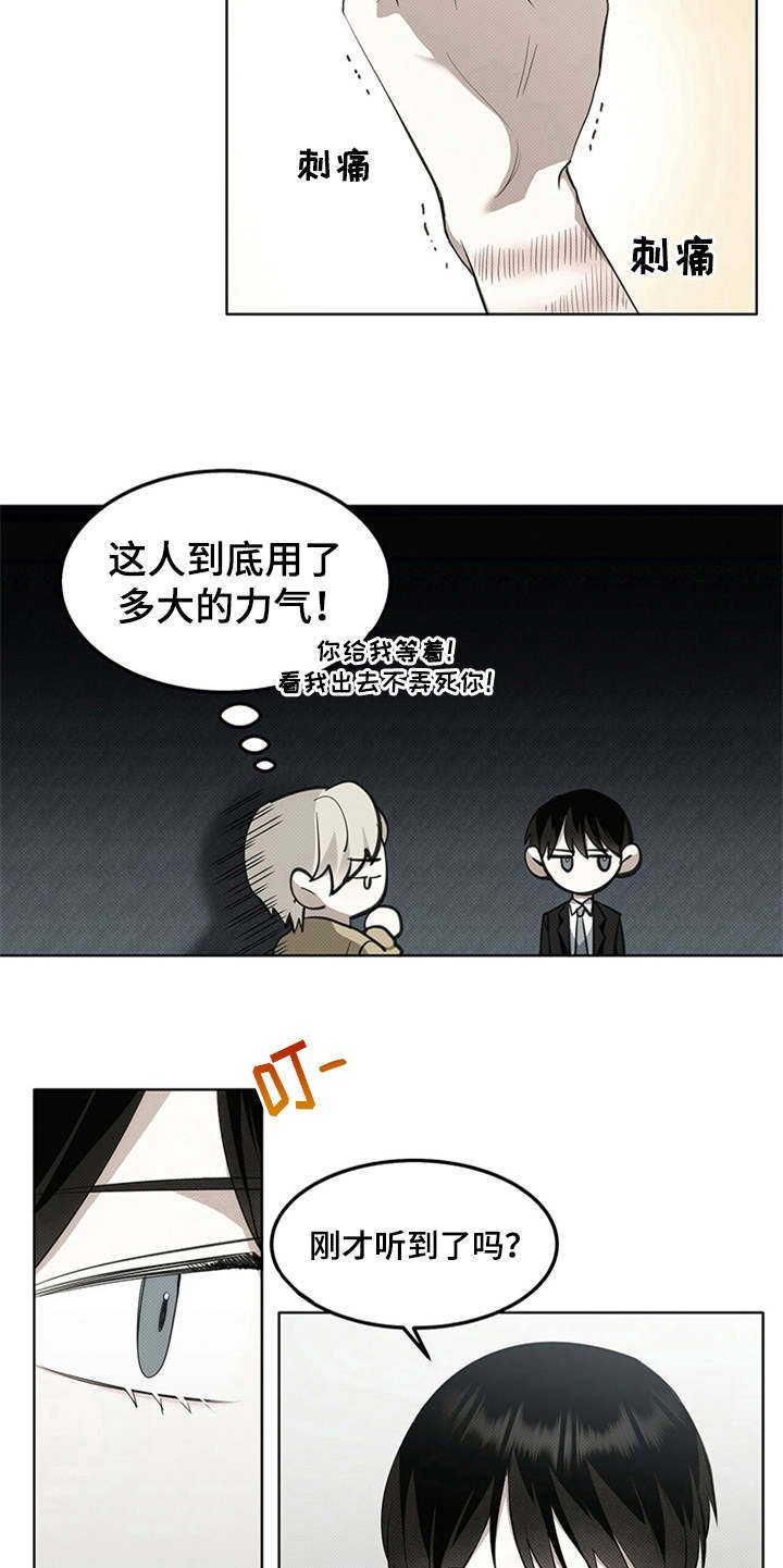 第5章：威胁