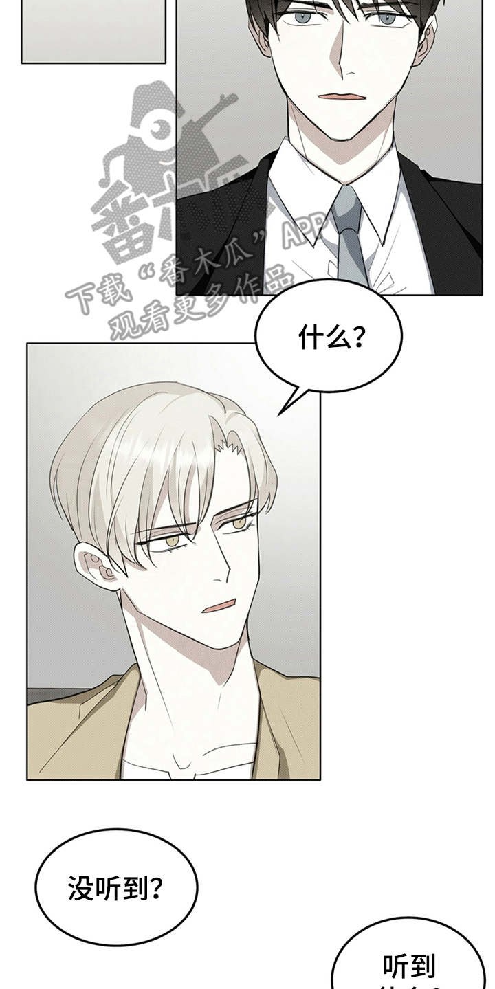 第5章：威胁