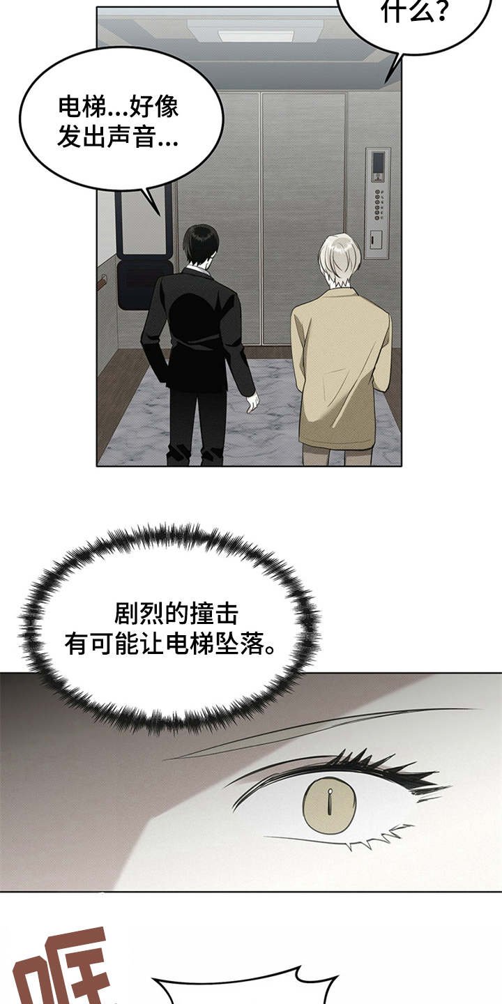 第5章：威胁