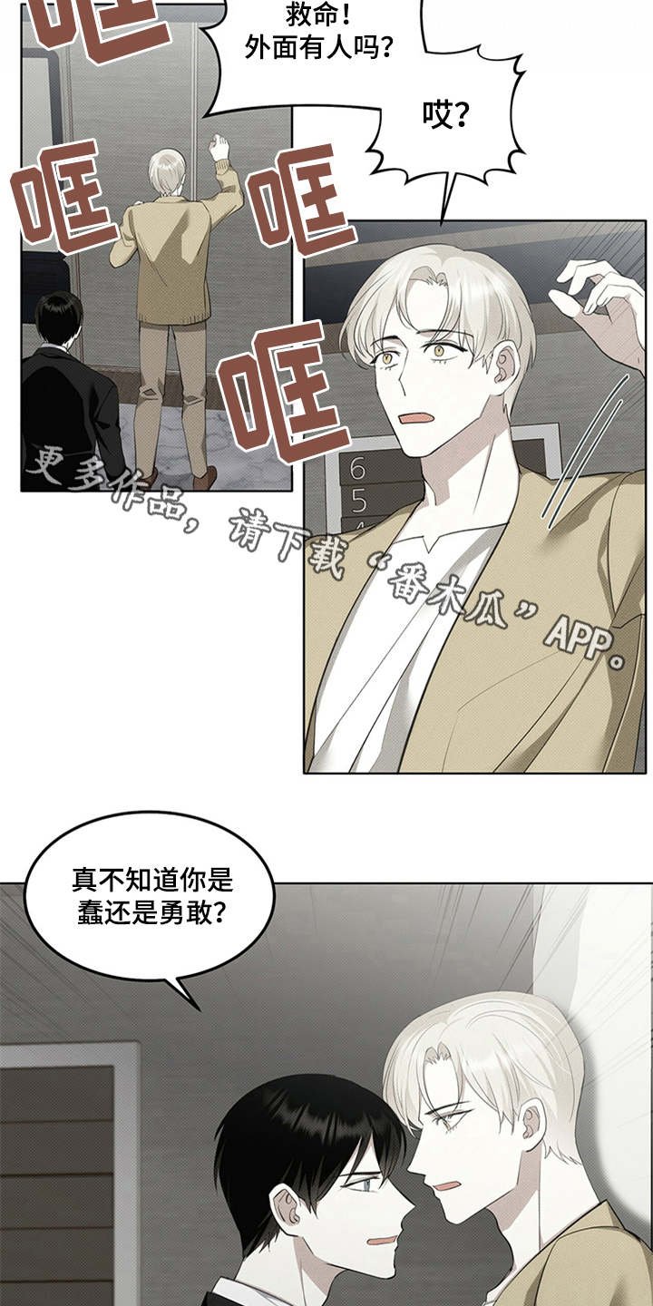 第5章：威胁