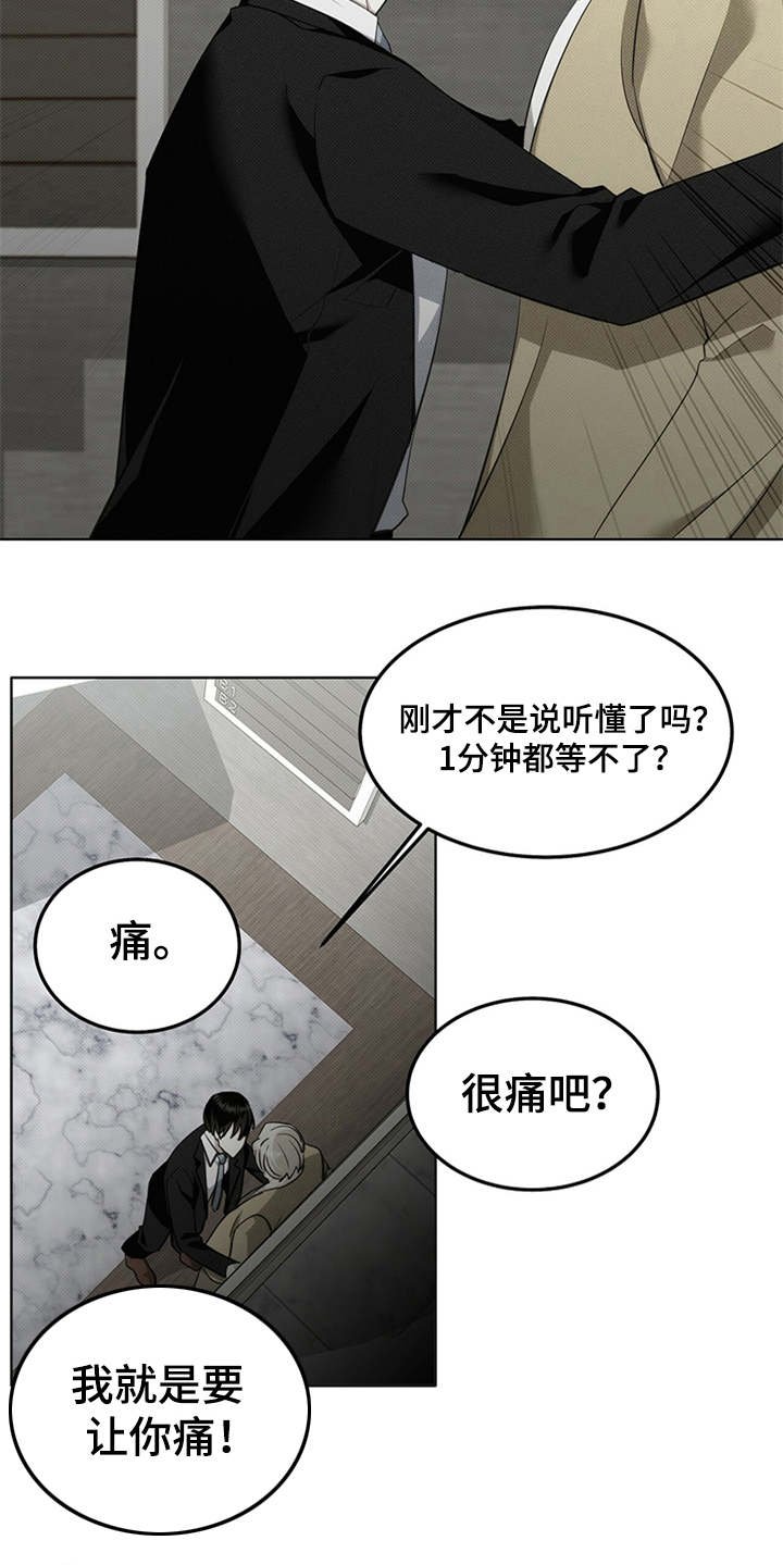 第5章：威胁