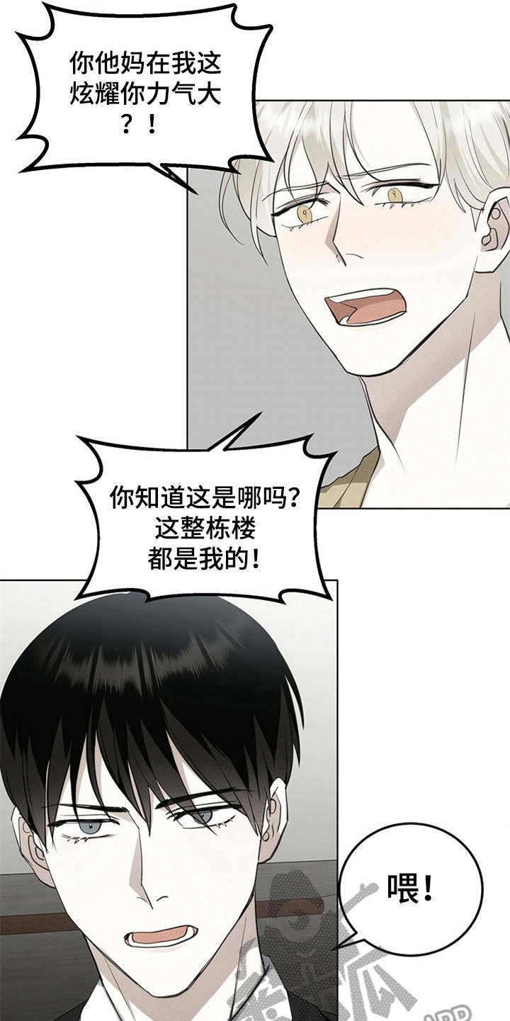 第5章：威胁
