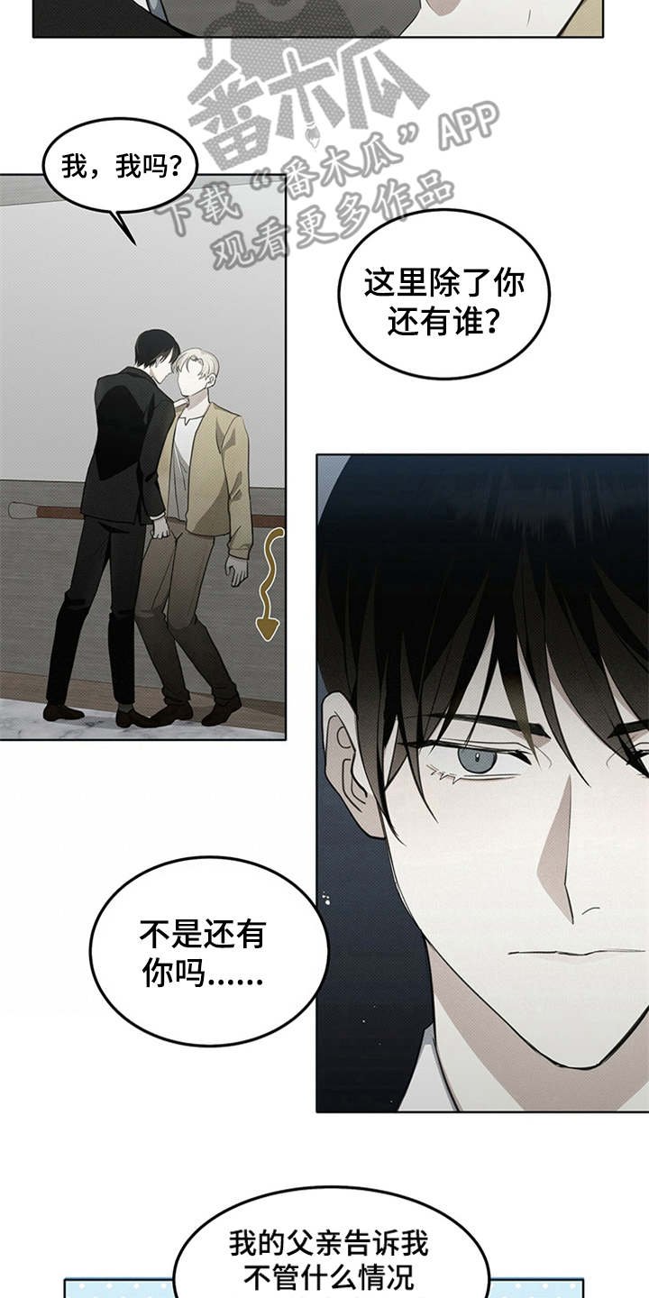 第5章：威胁