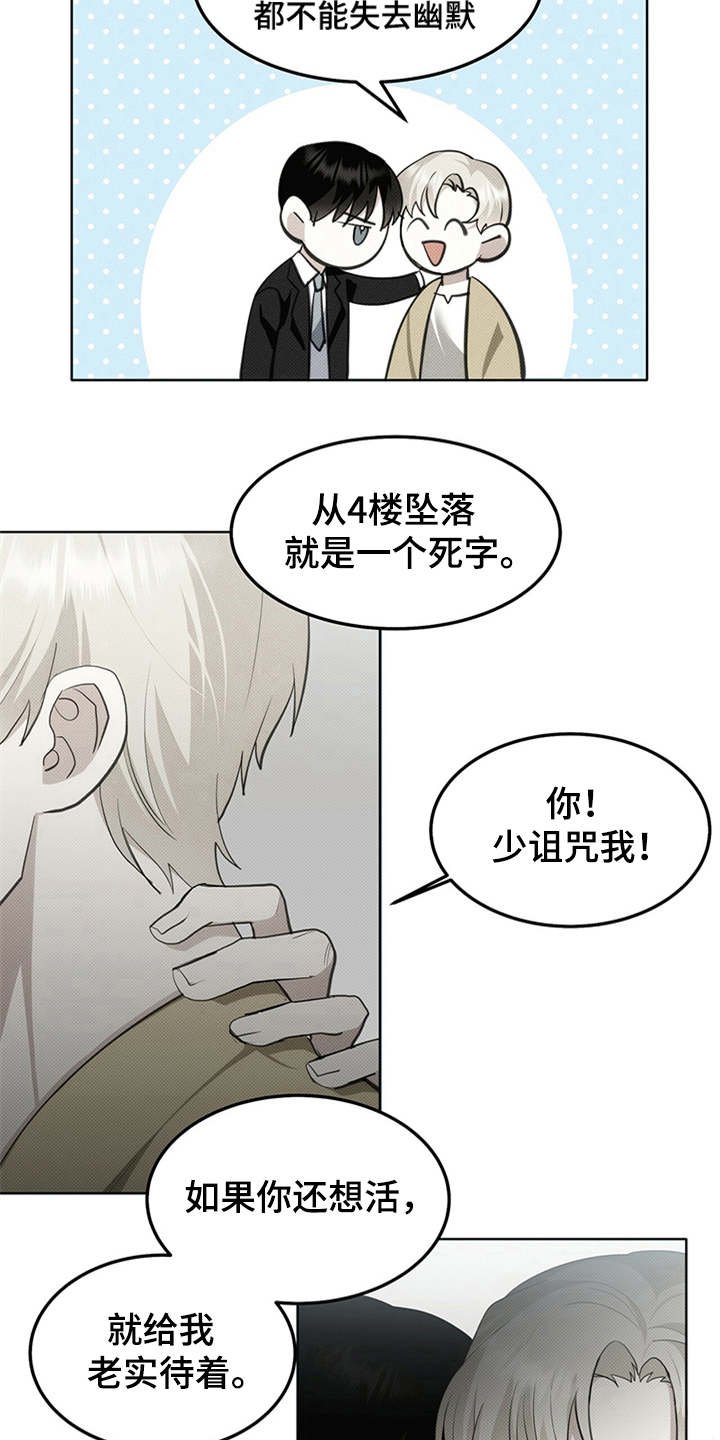 第5章：威胁