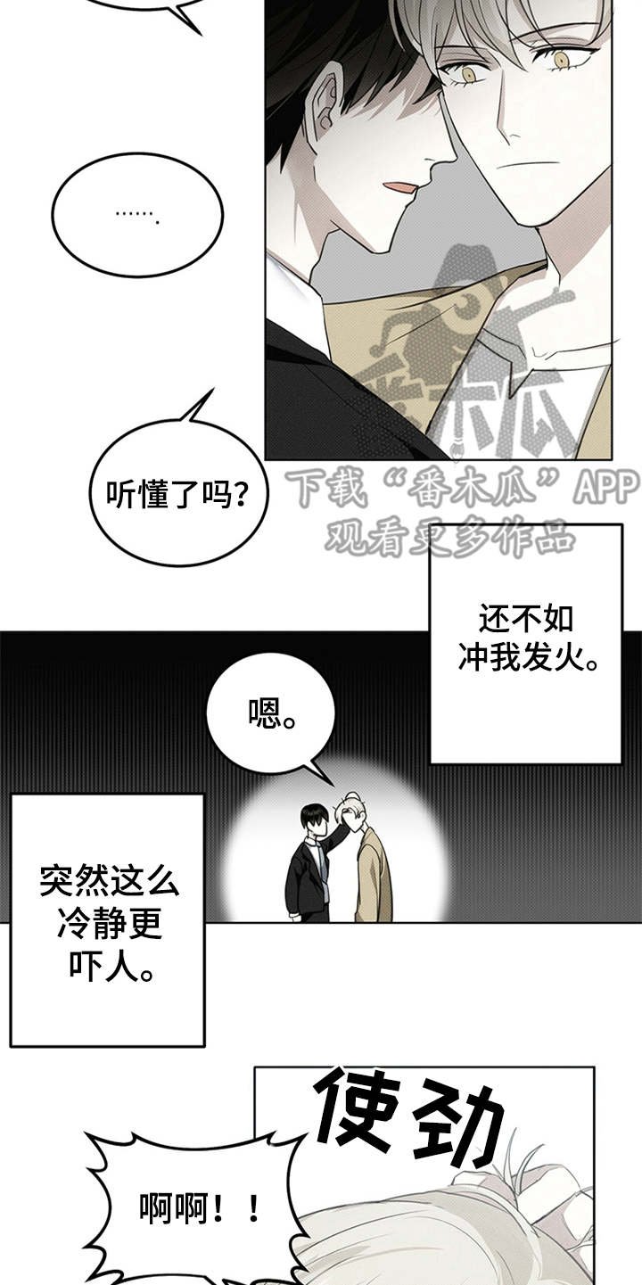 第5章：威胁