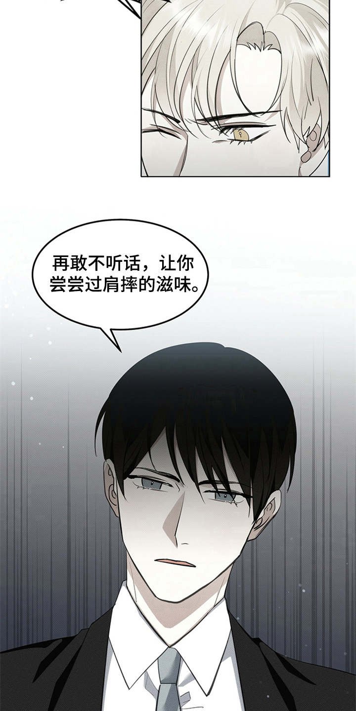 第5章：威胁