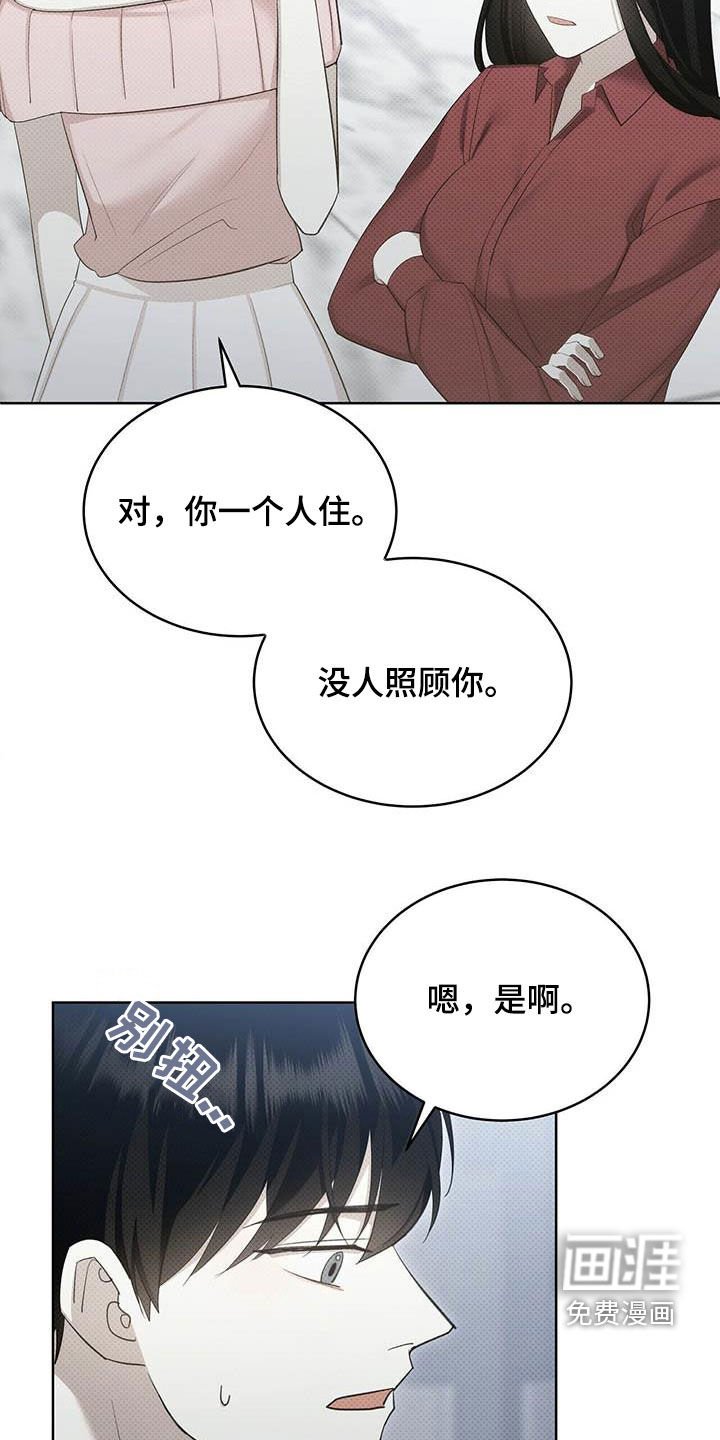 第50章：朋友的事