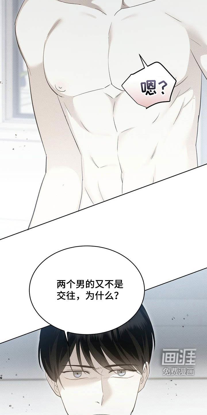 第50章：朋友的事