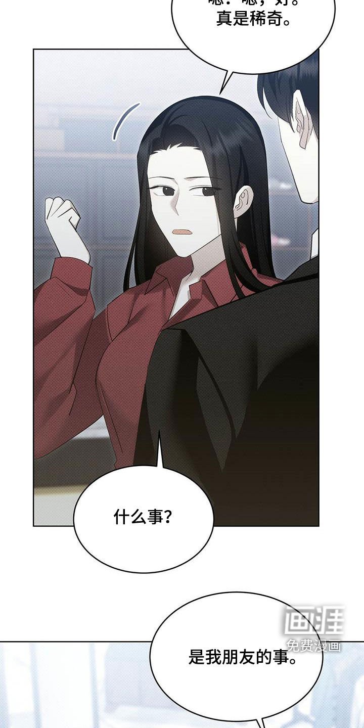 第50章：朋友的事