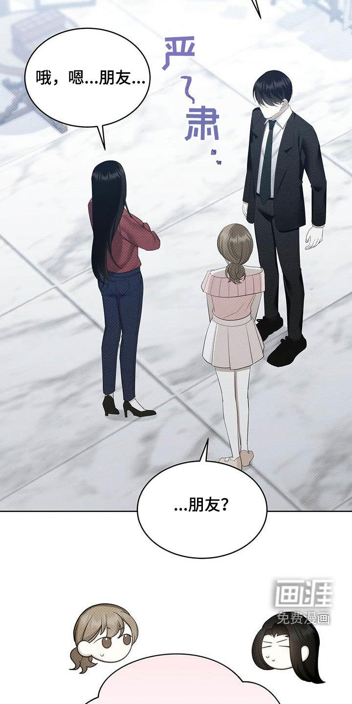 第50章：朋友的事