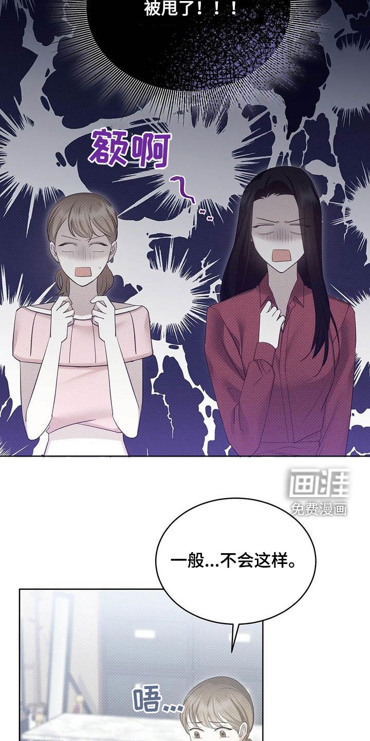 第51章：人渣