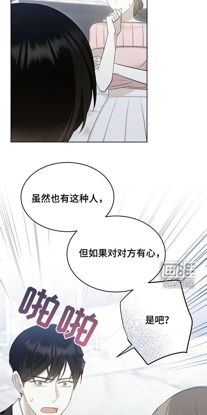 第51章：人渣