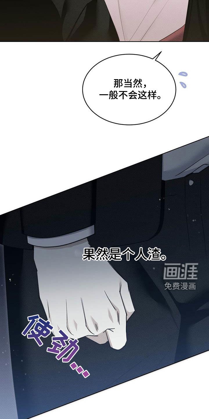 第51章：人渣