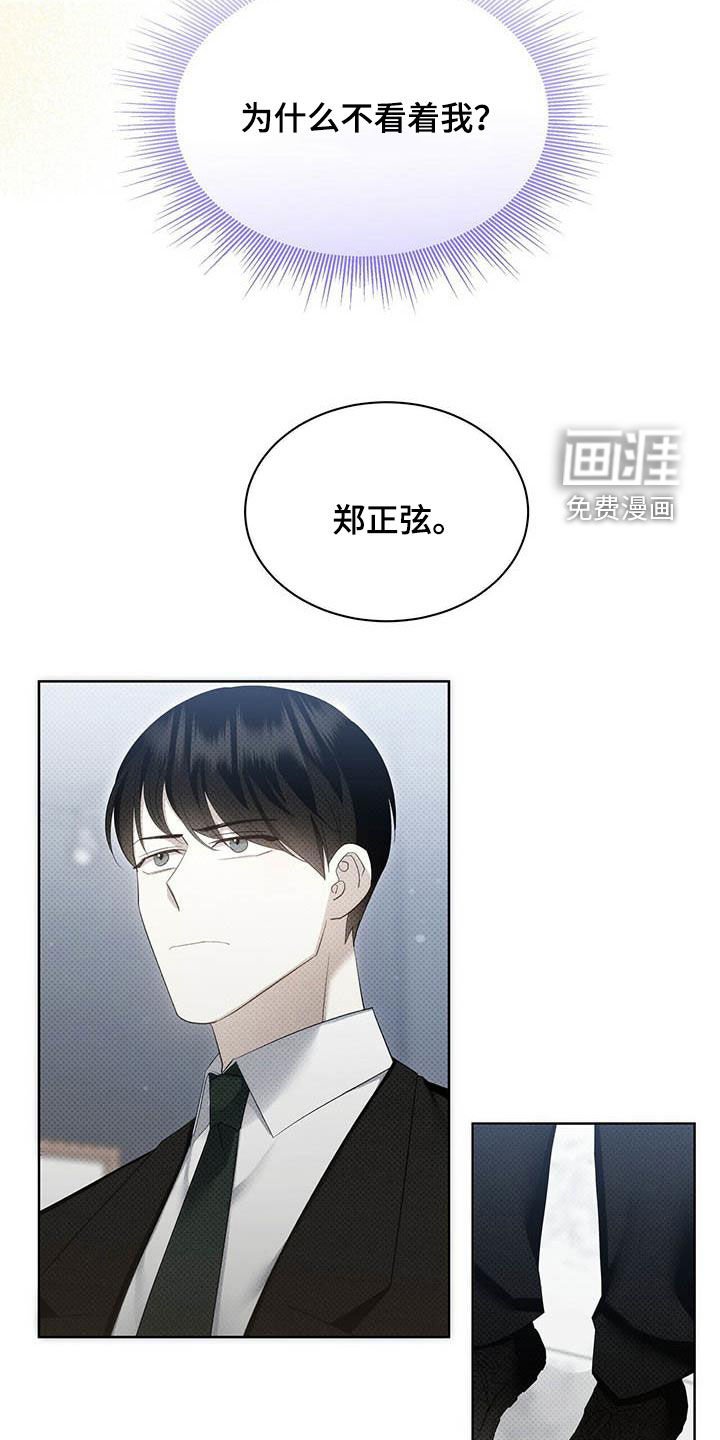 第52章：淤青